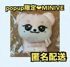 ive イソ イランイ ぬいぐるみMINIVEミニブ ERANG-E - メルカリ