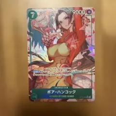 ボア・ハンコック SRパラレル OP16-032 決戦の刻 2枚 - メルカリ
