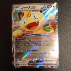 2026年最新】ポケモン カード ニャースの人気アイテム - メルカリ