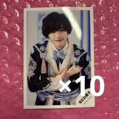 なにわ男子　道枝駿佑　公式写真　ダイヤモンドスマイル　10枚セット