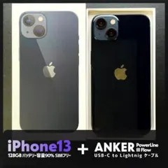 Apple iPhone13 本体 128GB SIMフリー ☆極美品☆