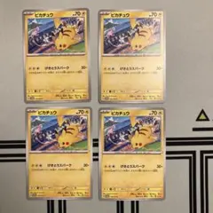 ピカチュウ：ジムイベントプロモカード げきとうスパーク4枚セット