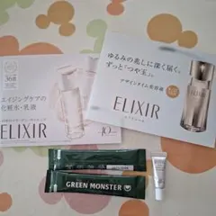 ELIXIR 化粧水・乳液 トライアルセット