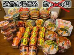 16日まで6000円引き❣️５０個❣️ カップ麺&カップメシ詰め合わせ アソート✨✨のサムネイル