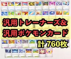 2026年最新】ポケカ汎用カードセットの人気アイテム - メルカリ
