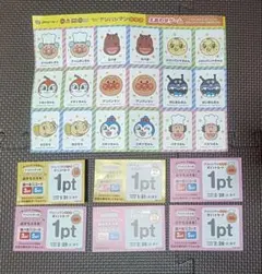 すかいらーくグループ アンパンマンクラブポイントカード1pt 6枚セット