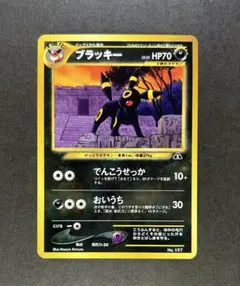 【微傷】旧裏ブラッキー PSA10 旧裏 ブラッキー No.197の通販 土日祝休 magi公式(委託