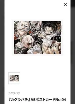 カグラバチ 神保町 THE ジャンプショップ Art card 箔押し - メルカリ