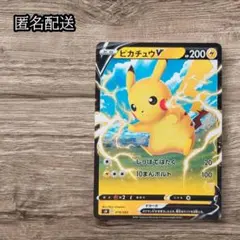 ピカチュウV ソード&シールド スタートデッキ100 コロコロコミックver