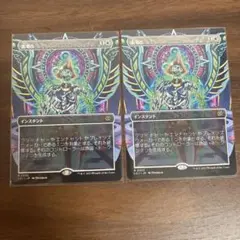 失せろ　2枚セット