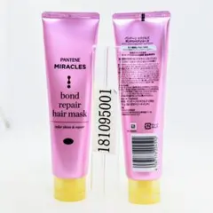 2本セット パンテーンミラクルズ カラーシャイン&リペア ヘアマスク 125gのサムネイル