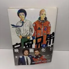 2026年最新】宇宙兄弟 30巻の人気アイテム - メルカリ