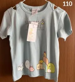 すみっこぐらし　肩空きTシャツ　トップス　半袖110 キッズ 女の子【美品】