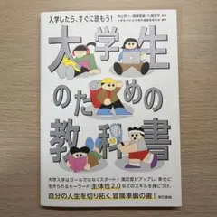 2026年最新】教科書 大学の人気アイテム - メルカリ