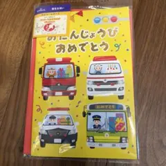 お誕生日おめでとうカード 音楽付き