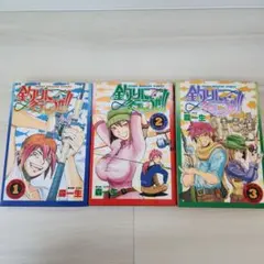釣りに行こうぜ!! 1-3巻セット