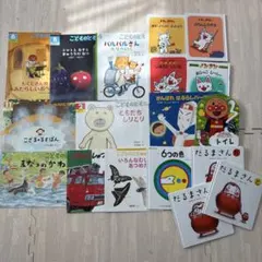 まとめ売り　18冊　こどものとも 絵本 乳児　幼児　お買い得‼︎