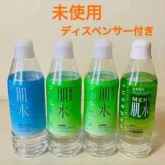 【未使用】資生堂 肌水 メンズ肌水 400ml 4本セット　 ディスペンサー付きのサムネイル