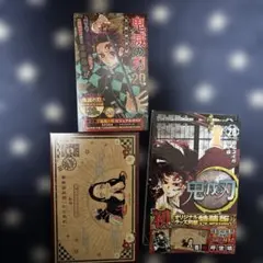 鬼滅の刃　20巻 特装版　ポストカード付き