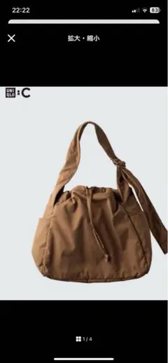 UNIQLO C ユニクロC ソフトパフィーショルダーバック　ブラウン