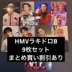 straykids karma HMV ラキドロ　B 9枚　トレカ　スキズ