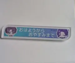 ブレイクマイケース トレーディング称号アクリルバッジ 槻本大河・隠岐谷誓