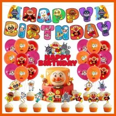 超豪華 01 アンパンマン 風船 バルーン パーティー 誕生日 飾り付け