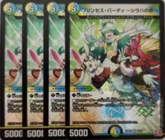 2025年最新】プリンセス・パーティ ～シラハの絆～の人気