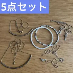 アクセサリー 5点セット ブレスレット ネックレス