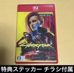 Switch2 サイバーパンク2077 アルティメットエディション