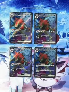 Nのゾロアークex SR 4枚セット