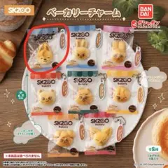 SKZOO ベーカリーチャーム Wolf Chan