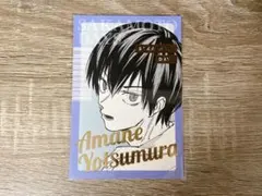 SAKAMOTO DAYS 箔押しポストカード 眞霜平助 四ツ村周 2枚セット