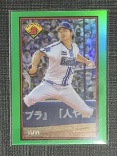 2026年最新】今永昇太 カード toppsの人気アイテム - メルカリ