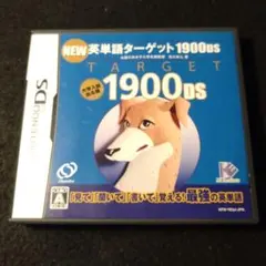 ★DS★大学入試出る順 NEW英単語ターゲット1900DS
