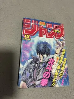 F*F様 ジョジョの奇妙な冒険新連載1987年1・2号合併号 F*F様 ジョジョの奇妙な冒険新連載1987年1・2号合併号 - メルカリ