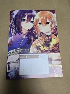 電撃マオウ 付録 カレンダー 私を喰べたい、ひとでなし 切り損じ有り