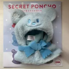 ディズニーストア シークレットポンチョ 雪だるま 水色 ぬいぐる用 青
