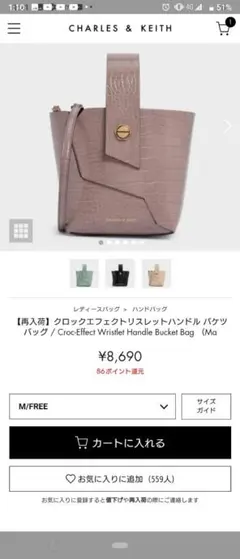 未使用品　CHARLES＆KEITH　バケツバッグ　モーブ