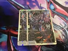 crymaxジャオウガ 2枚