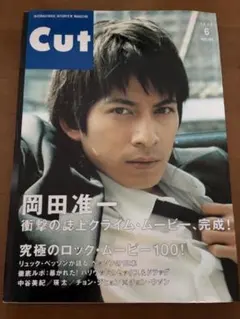 雑誌カデット 美脚特集 宝生舞（篠山紀信） - メルカリ