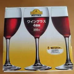 ワイングラス　3個