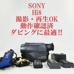 ソニー 　CCD-TR11【動作確認済】Hi8　ビデオカメラ　ダビングに最適‼