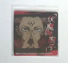 伏魔御廚子パラレル2枚入り!! 青呪術デッキ 呪術廻戦 宿儺 虎杖悠仁 禪院真希 伏魔御廚子パラレル2枚入り!! 青呪術デッキ 呪術廻戦 宿