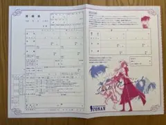 名探偵コナン　婚姻届