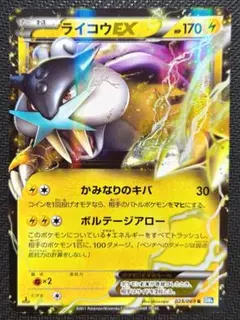 ライコウEX SR BW4 ダークラッシュ 071/069 - メルカリ