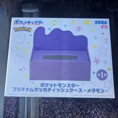 ポケットモンスター プラチナムザッカティッシュケース メタモン