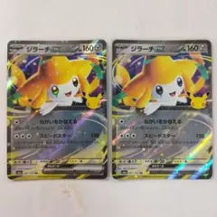 ジラーチex RR 30th 2枚セット ねがいをかなえる