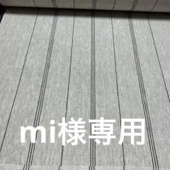 麻100％ネービーストライプきなり