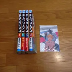 チェンソーマン